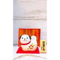 在飛比找蝦皮購物優惠-日本藥師窯 擺設 擺飾 錦彩招福戌犬 招福干支