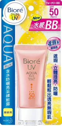 在飛比找樂天市場購物網優惠-Biore蜜妮 含水防曬亮采裸妝霜 SPF50 PA+++(