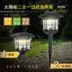 kinyo GL-5135 太陽能二合一日式造景燈