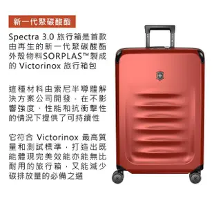 【VICTORINOX 瑞士維氏】Spectra 3.0 27吋可擴展式中型行李箱(黑/紅色)