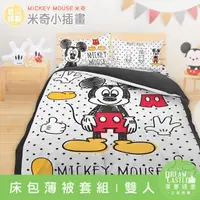 在飛比找momo購物網優惠-【享夢城堡】雙人床包薄被套四件組(迪士尼米奇MICKEY 小