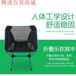 【】最強固鋁合金月亮椅 耐重150KG 戰術椅 折疊椅 露營椅 導演椅 鋁合金椅 露營椅