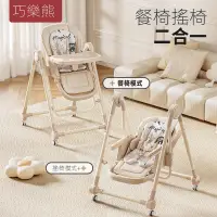 在飛比找蝦皮購物優惠-台灣出貨 嬰兒餐椅 可折疊寶寶餐椅 可坐可躺 二合一 多功能