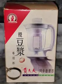 在飛比找Yahoo!奇摩拍賣優惠-貴夫人(VT-210C.220C.230C) 生機食品調理機