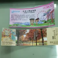 在飛比找蝦皮購物優惠-便宜出清 台中麗寶樂園 落羽松+摩天輪套票 麗寶摩天輪搭乘