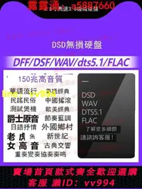 在飛比找樂天市場購物網優惠-DSD無損移動硬盤HiResWAV超高音質HiFi發燒級mp