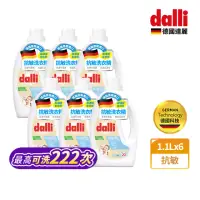 在飛比找momo購物網優惠-【Dalli德國達麗】抗敏超濃縮酵素洗衣精/寶寶/兒童/肌膚