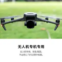 在飛比找Yahoo!奇摩拍賣優惠-濾鏡Kase卡色 無人機濾鏡 適用大疆DJI Mavic 3