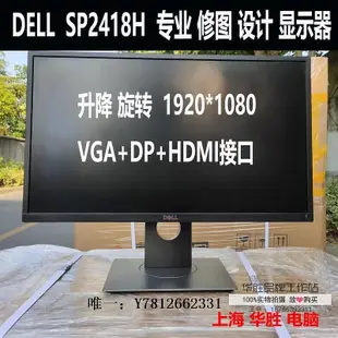 電腦零件Dell戴爾U2412M  P2417H P2421D 24寸IPS繪圖液晶顯示器 升降旋轉筆電配件