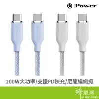 在飛比找蝦皮商城優惠-e-Power 900C-GY Type-C to Type