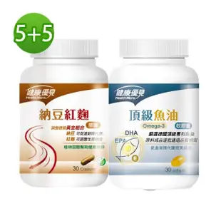 【健康優見】納豆紅麴x5瓶(30粒/瓶)+頂級Omega-3魚油軟膠囊5瓶(30粒/瓶)-永信監製