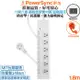 (台灣製造)群加 Powersync 6開6插 高耐燃尿素防火 防雷擊延長線/1.8m (PWS-EMS6618)