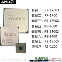 在飛比找蝦皮購物優惠-【滿額免運 進店領券】現貨 AMD Ryzen7 銳龍7 1