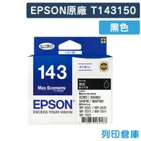 在飛比找松果購物優惠-【EPSON】T143150 / C13T143150 (N