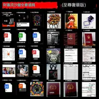 在飛比找露天拍賣優惠-正版財富流沙盤2.0版本自由新版財富流桌遊財商遊戲送手提袋