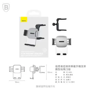 【台灣倍思】圓形冷氣出風口手機架 易控車用手機架baseus倍思車用手機架三星蘋果大手機專用蘋果13專用手機架