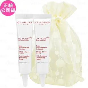 【CLARINS 克蘭詩】5P防禦UV水凝乳 SPF50/PA+++(10ml)*2旅行袋組(公司貨)