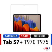 在飛比找蝦皮商城優惠-【JHS】SAMSUNG Galaxy Tab S7+ S8