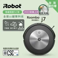 在飛比找誠品線上優惠-iRobot Roomba j7 掃地機器人