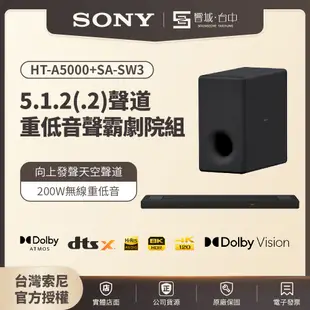 【HT-A9M2試聽✨台中聲霸展間】SONY索尼 HT-A5000組合 5.1.2聲道 聲霸Soundbar 家庭劇院