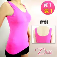 在飛比找momo購物網優惠-【Dione 狄歐妮】買1送1 內搭背心 束Bra運動內衣(