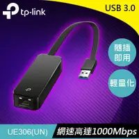 在飛比找蝦皮商城優惠-TP-LINK UE306 USB 3.0 轉 Gigabi