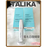 在飛比找蝦皮購物優惠-｜法國直送｜現貨 TALIKA LIPOSOURCILS P