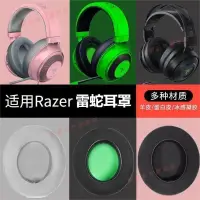 在飛比找蝦皮購物優惠-新竹出貨♕雷蛇 Razer kraken V2 7.1 PR