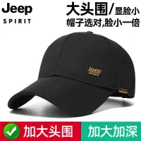 在飛比找蝦皮購物優惠-【新品】JEEP吉普棒球帽男女春秋速干鴨舌帽休閑百搭親膚透氣