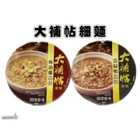 在飛比找蝦皮購物優惠-📣[開立發票台灣賣家] 1月新品 大補帖 當歸鴨風味 102