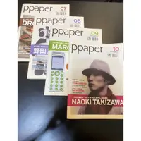 在飛比找蝦皮購物優惠-ppaper 過期雜誌［二手良好］