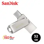 【SANDISK 晟碟】全新版 32GB LUXE TYPE-C USB 3.1 雙用隨身碟(原廠5年保固 極速150MB/S)