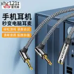 熱賣. 雷克森電腦耳機轉換器二合一手機麥克風語音轉接線音頻分線器一分二臺式筆記本耳麥3.5MM雙頭插圓孔轉接頭