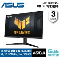 在飛比找環球Online優惠-【ASUS 華碩】 VG32UQA1A 31.5吋電競螢幕/