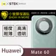 【小螢膜】HUAWEI 華為 Mate 60 鏡頭保護貼 MIT 環保無毒 保護膜 包膜原料 (7.1折)