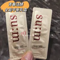 在飛比找Yahoo!奇摩拍賣優惠-☆mini韓國美妝代購☆ Sum37 甦秘 青春活酵全能平衡