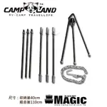 【CAMP LAND 組合式三腳吊鍋架(110CM)】 RV-IRON004/焚火台/荷蘭鍋架/鑄鐵鍋/吊鍋架/悠遊山水