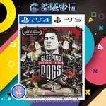 【龍騰電玩】PS4 & PS5 遊戲 睡犬熱血無賴 中韓文版 (數位版) 永久認證版/永久隨身版