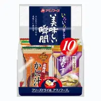 在飛比找Yahoo!奇摩拍賣優惠-☆貝貝日本雜貨☆日本 天野 美味瞬間 味噌湯 沖泡即食包 味