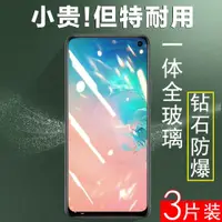 在飛比找ETMall東森購物網優惠-三星s10e鋼化膜全屏鋼化玻璃貼膜galaxys10e手機高