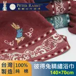 彼得兔精繡浴巾PR-1253