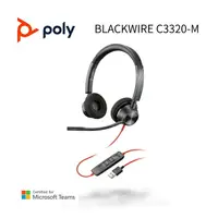 在飛比找樂天市場購物網優惠-POLY Blackwire C3320-M 雙耳頭戴UC耳