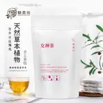 【膳農坊♥當天發貨】十八味女神茶 30包入 養顏美容 青春美麗 漢方茶 桂圓紅棗枸杞 冷泡茶包 養生茶 花茶