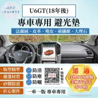 在飛比找momo購物網優惠-【一朵花汽車百貨】LUXGEN 納智捷 U6GT 18年後款