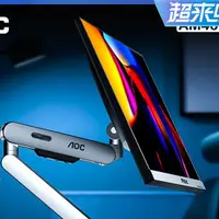 在飛比找蝦皮商城精選優惠-【多功能顯示器支架】AOC AM400顯示器支架桌面免打孔萬