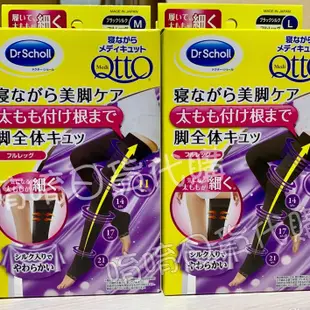 QTTO 🐾日本製 現貨 多款 美腿襪 經典款 骨盆襪 外出款 提臀款 彈性襪