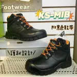 免運【KS-MIB】凱欣專業安全鞋 高筒 鋼頭鞋 護趾鋼頭鞋 高筒安全鞋 U607K01