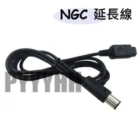 在飛比找蝦皮購物優惠-Wii NGC 手把專用 延長線 NGC手把 手柄 延長 遊