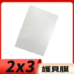 【UP101】2X3"(60 X 95 MM)名片型護貝膜 護貝紙  亮面膜 透明膜 護貝膠膜 名片護貝膜