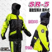 【SOL SR-5 背包款】SR5 兩件式雨衣 側邊拉鏈 3M反光條 螢光黃 防風 防水